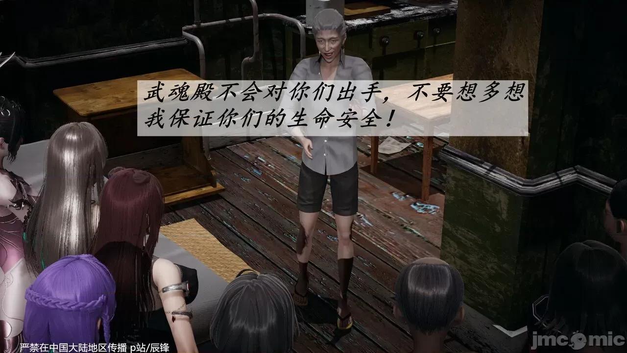 鬥羅玉傳 [辰鋒] 鬥羅玉傳 第35－37話：對賭 (無修正) [中國語] 第555页