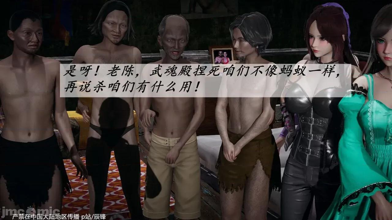 鬥羅玉傳 [辰鋒] 鬥羅玉傳 第35－37話：對賭 (無修正) [中國語] 第556页