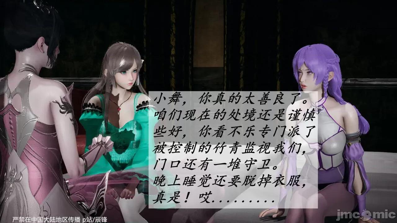 鬥羅玉傳 [辰鋒] 鬥羅玉傳 第35－37話：對賭 (無修正) [中國語] 第569页