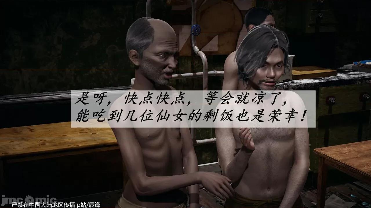 鬥羅玉傳 [辰鋒] 鬥羅玉傳 第35－37話：對賭 (無修正) [中國語] 第577页
