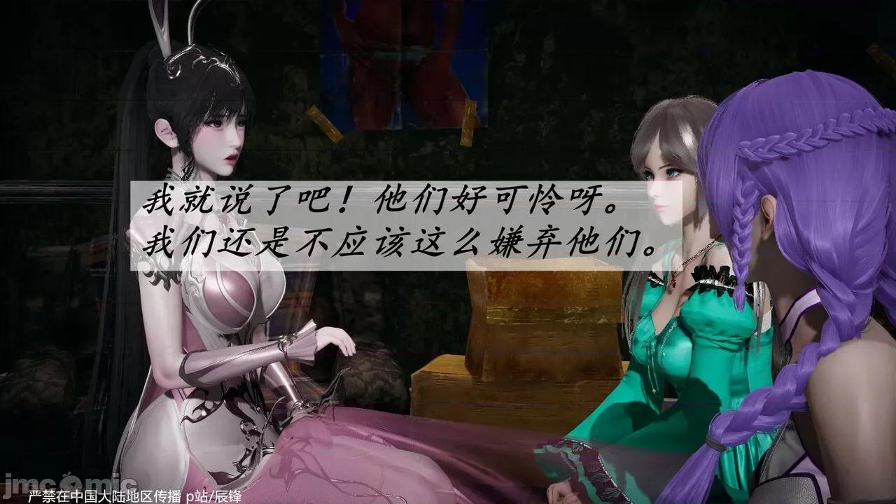 鬥羅玉傳 [辰鋒] 鬥羅玉傳 第35－37話：對賭 (無修正) [中國語] 第586页