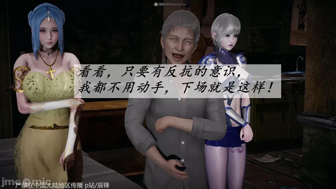 鬥羅玉傳 [辰鋒] 鬥羅玉傳 第35－37話：對賭 (無修正) [中國語] 第1142页