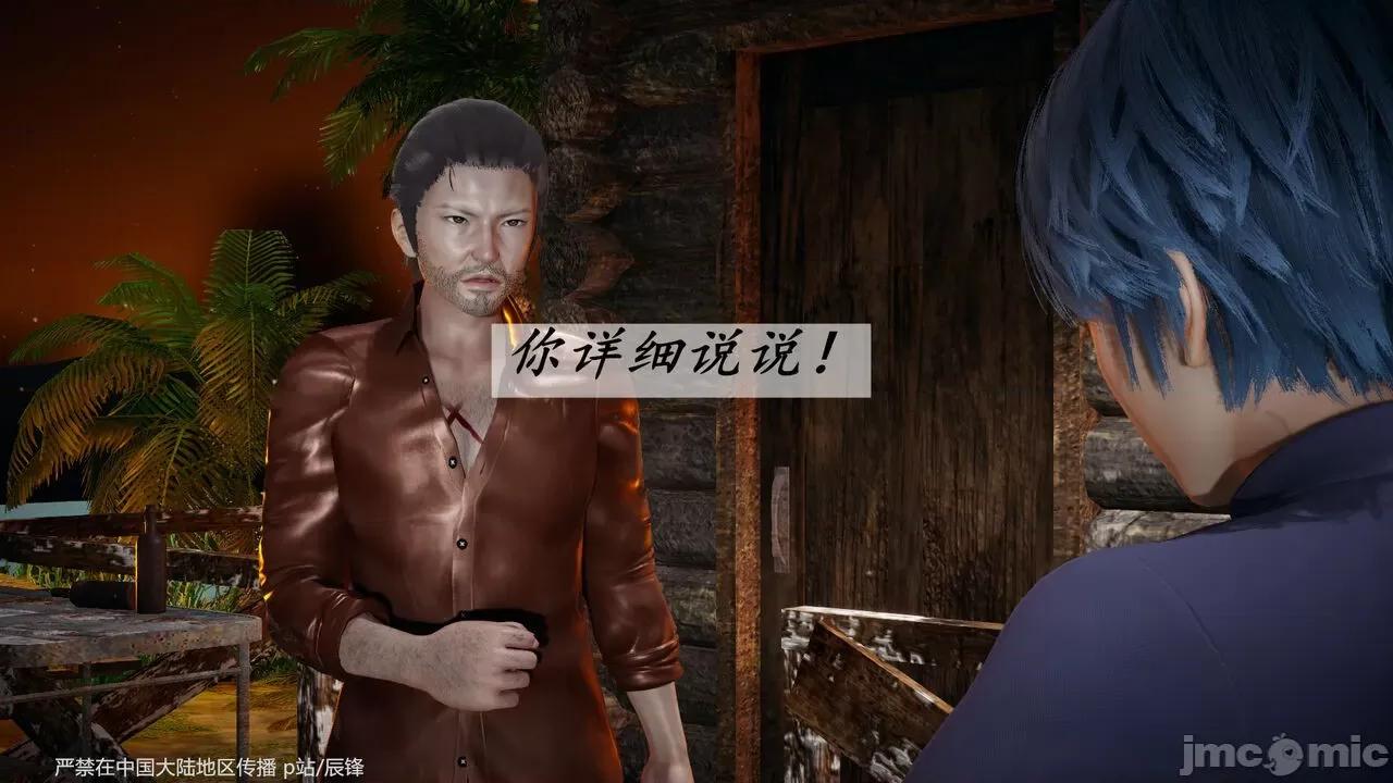 鬥羅玉傳 [辰鋒] 鬥羅玉傳 第38話：元界 (無修正) [中國語] 第13页