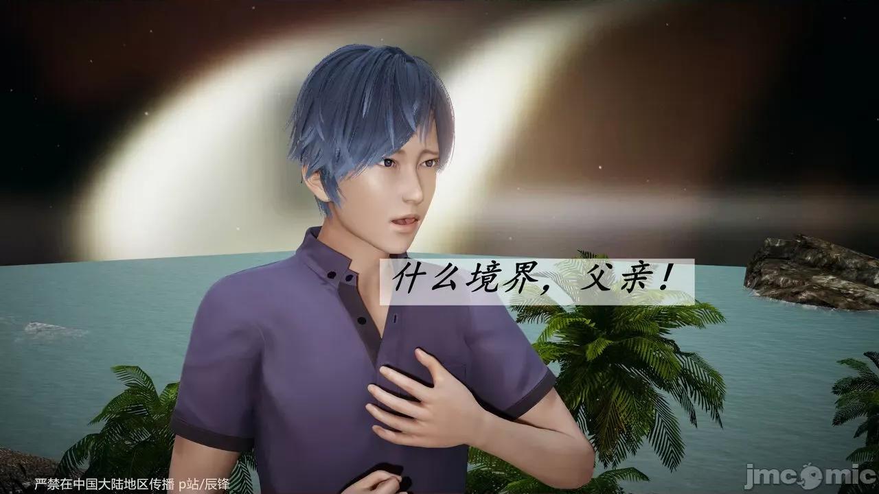 鬥羅玉傳 [辰鋒] 鬥羅玉傳 第38話：元界 (無修正) [中國語] 第16页
