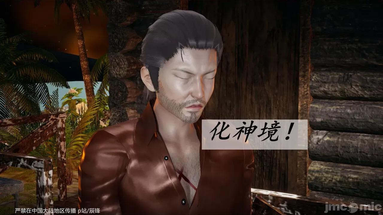 鬥羅玉傳 [辰鋒] 鬥羅玉傳 第38話：元界 (無修正) [中國語] 第17页