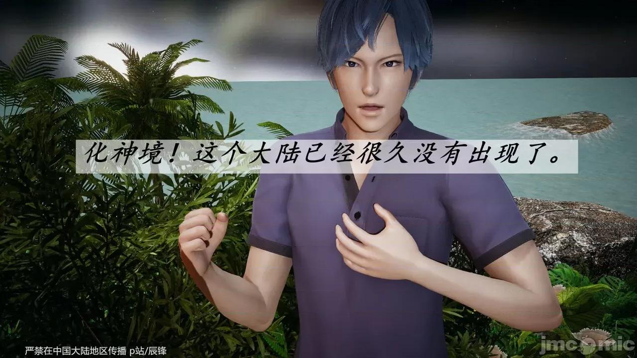 鬥羅玉傳 [辰鋒] 鬥羅玉傳 第38話：元界 (無修正) [中國語] 第18页