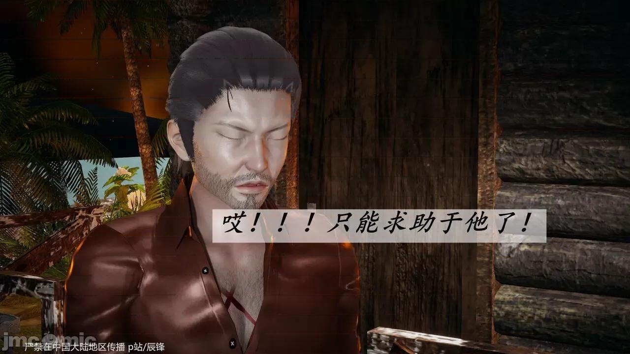 鬥羅玉傳 [辰鋒] 鬥羅玉傳 第38話：元界 (無修正) [中國語] 第21页