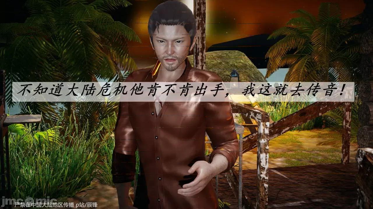 鬥羅玉傳 [辰鋒] 鬥羅玉傳 第38話：元界 (無修正) [中國語] 第25页