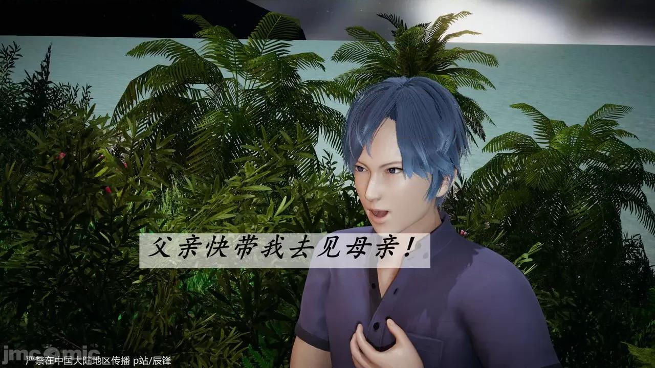 鬥羅玉傳 [辰鋒] 鬥羅玉傳 第38話：元界 (無修正) [中國語] 第33页