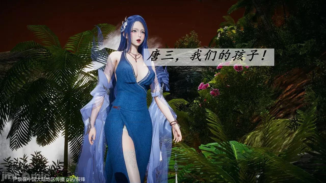 鬥羅玉傳 [辰鋒] 鬥羅玉傳 第38話：元界 (無修正) [中國語] 第46页