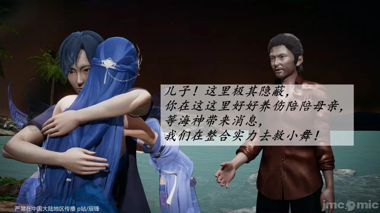 鬥羅玉傳 [辰鋒] 鬥羅玉傳 第38話：元界 (無修正) [中國語] 第52页