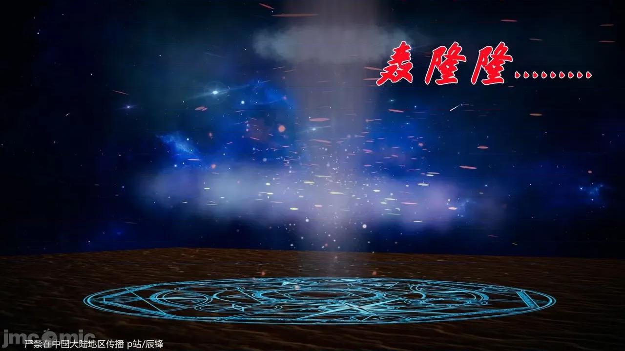 鬥羅玉傳 [辰鋒] 鬥羅玉傳 第38話：元界 (無修正) [中國語] 第59页