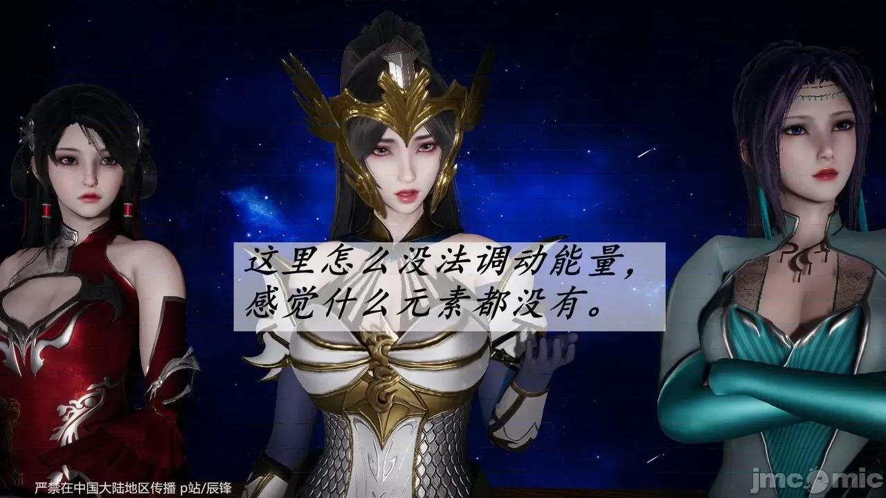 鬥羅玉傳 [辰鋒] 鬥羅玉傳 第38話：元界 (無修正) [中國語] 第65页