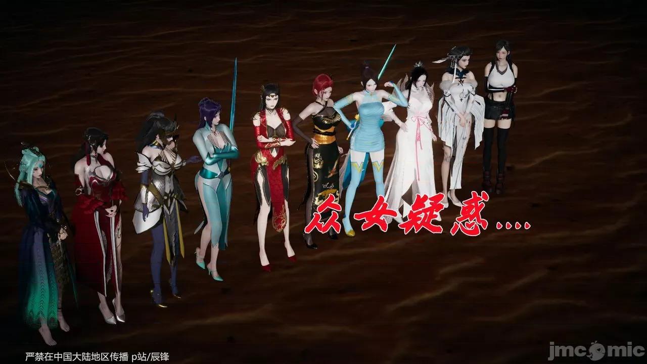 鬥羅玉傳 [辰鋒] 鬥羅玉傳 第38話：元界 (無修正) [中國語] 第67页