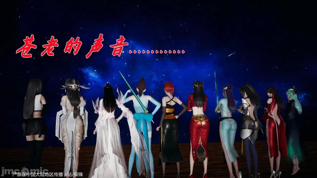 鬥羅玉傳 [辰鋒] 鬥羅玉傳 第38話：元界 (無修正) [中國語] 第68页