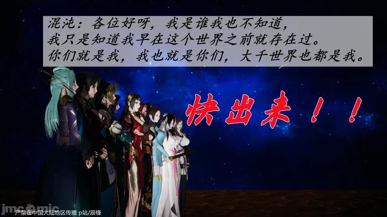 鬥羅玉傳 [辰鋒] 鬥羅玉傳 第38話：元界 (無修正) [中國語] 第71页