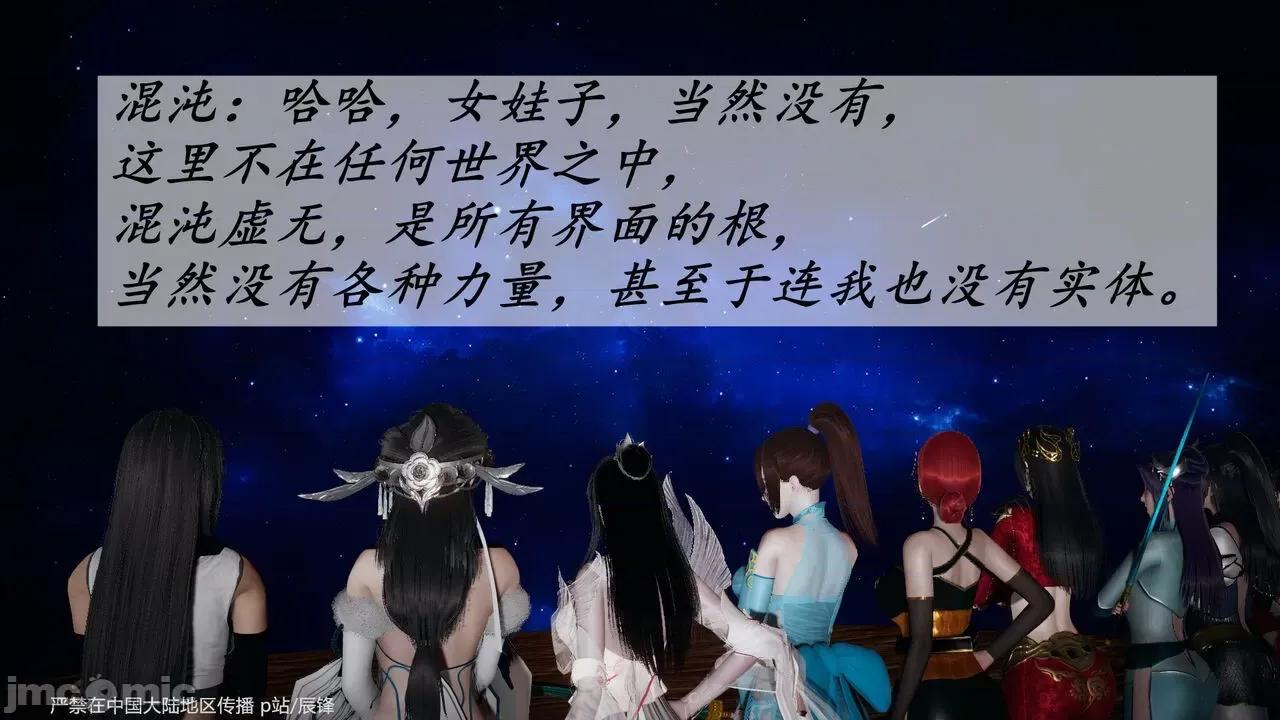 鬥羅玉傳 [辰鋒] 鬥羅玉傳 第38話：元界 (無修正) [中國語] 第73页