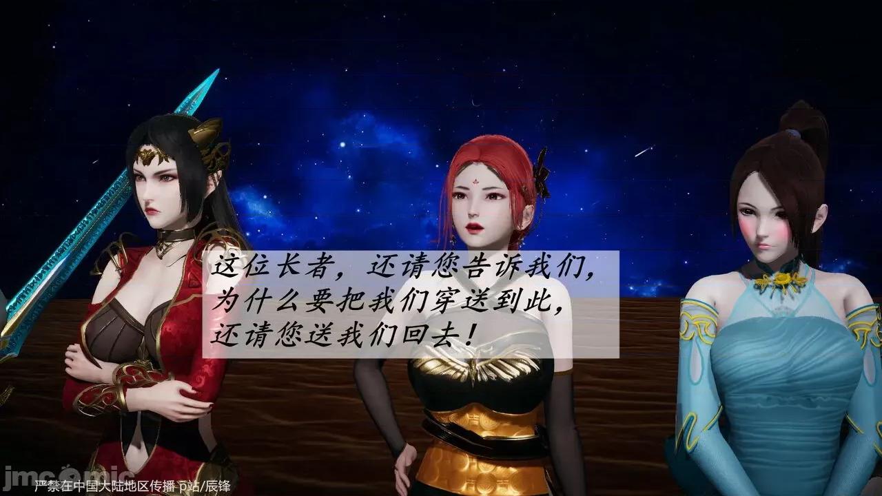 鬥羅玉傳 [辰鋒] 鬥羅玉傳 第38話：元界 (無修正) [中國語] 第74页
