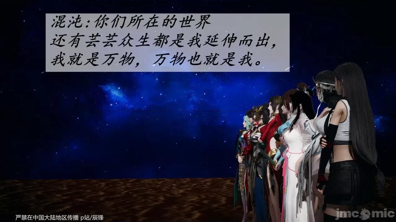 鬥羅玉傳 [辰鋒] 鬥羅玉傳 第38話：元界 (無修正) [中國語] 第77页