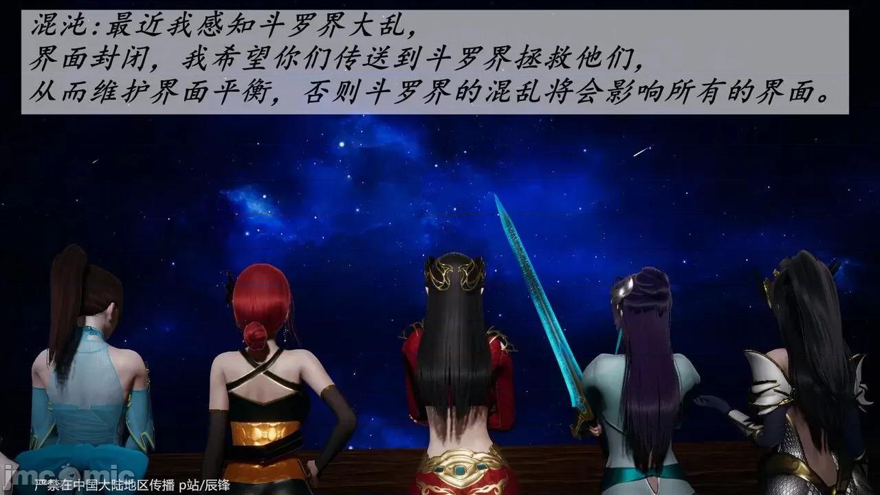 鬥羅玉傳 [辰鋒] 鬥羅玉傳 第38話：元界 (無修正) [中國語] 第78页