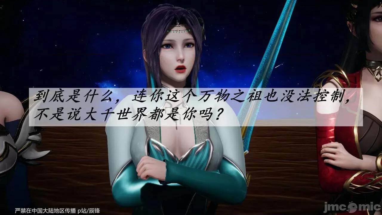鬥羅玉傳 [辰鋒] 鬥羅玉傳 第38話：元界 (無修正) [中國語] 第81页