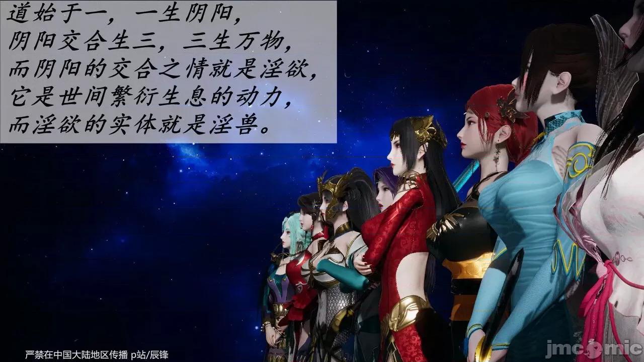 鬥羅玉傳 [辰鋒] 鬥羅玉傳 第38話：元界 (無修正) [中國語] 第82页