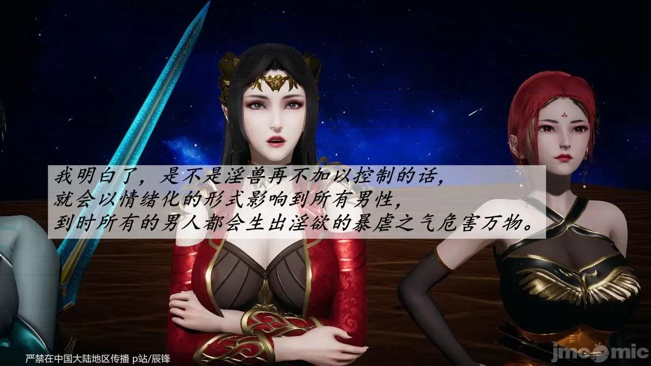 鬥羅玉傳 [辰鋒] 鬥羅玉傳 第38話：元界 (無修正) [中國語] 第85页