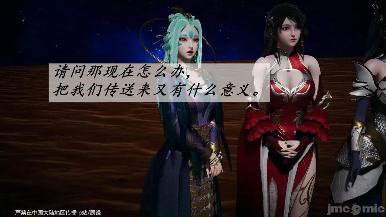 鬥羅玉傳 [辰鋒] 鬥羅玉傳 第38話：元界 (無修正) [中國語] 第87页