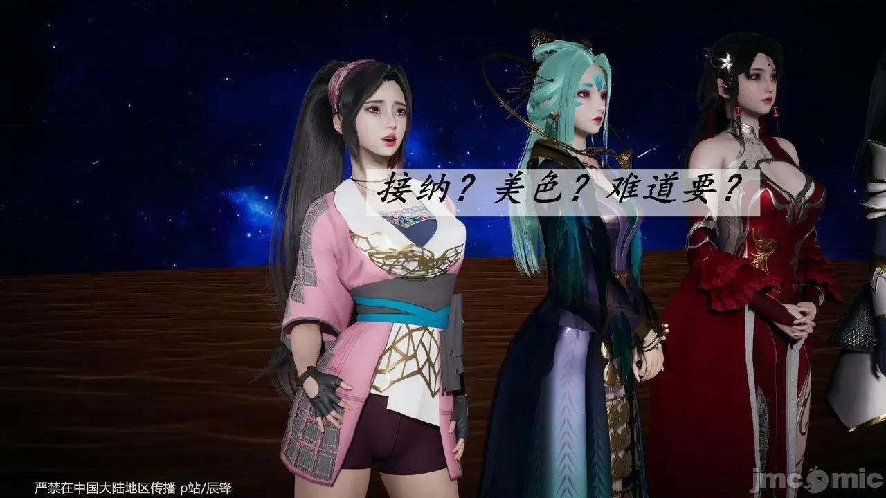 鬥羅玉傳 [辰鋒] 鬥羅玉傳 第38話：元界 (無修正) [中國語] 第91页