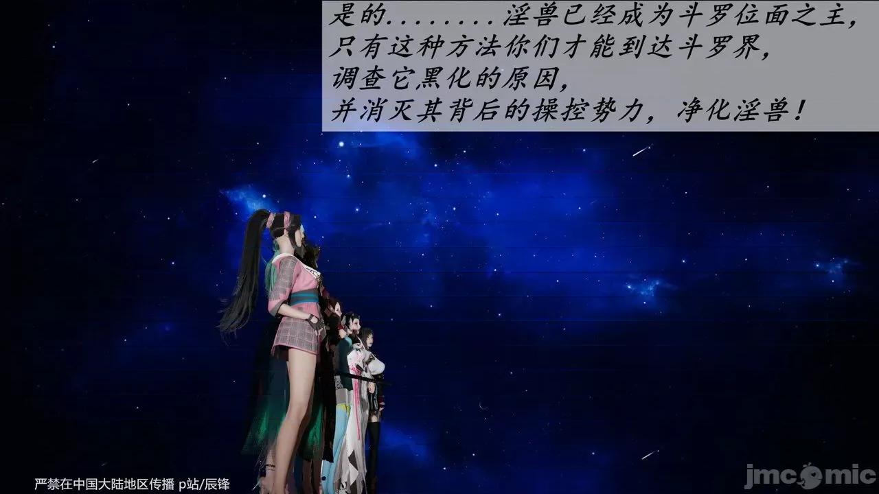 鬥羅玉傳 [辰鋒] 鬥羅玉傳 第38話：元界 (無修正) [中國語] 第93页