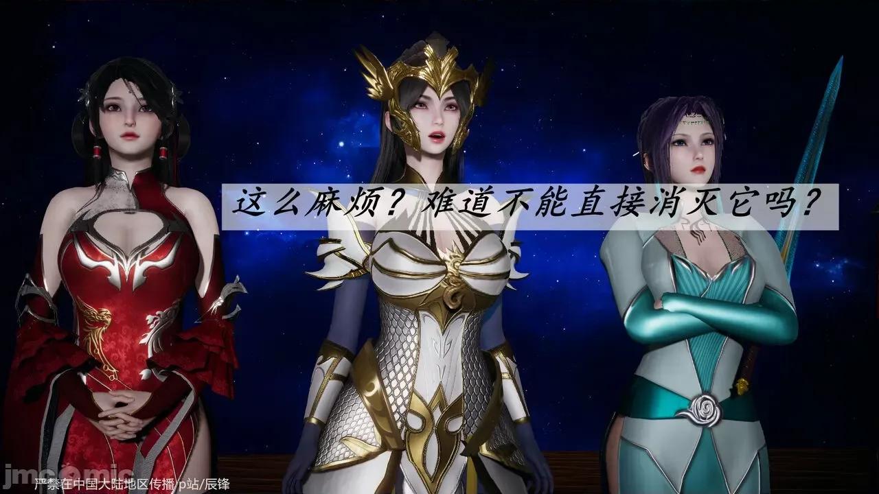 鬥羅玉傳 [辰鋒] 鬥羅玉傳 第38話：元界 (無修正) [中國語] 第94页