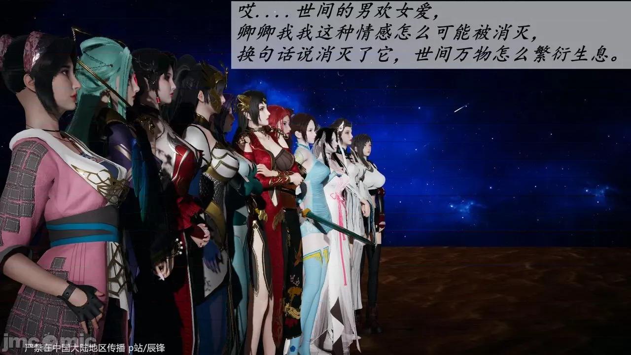 鬥羅玉傳 [辰鋒] 鬥羅玉傳 第38話：元界 (無修正) [中國語] 第95页