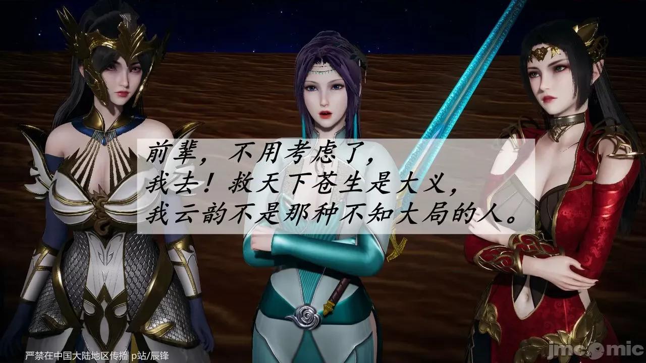 鬥羅玉傳 [辰鋒] 鬥羅玉傳 第38話：元界 (無修正) [中國語] 第100页