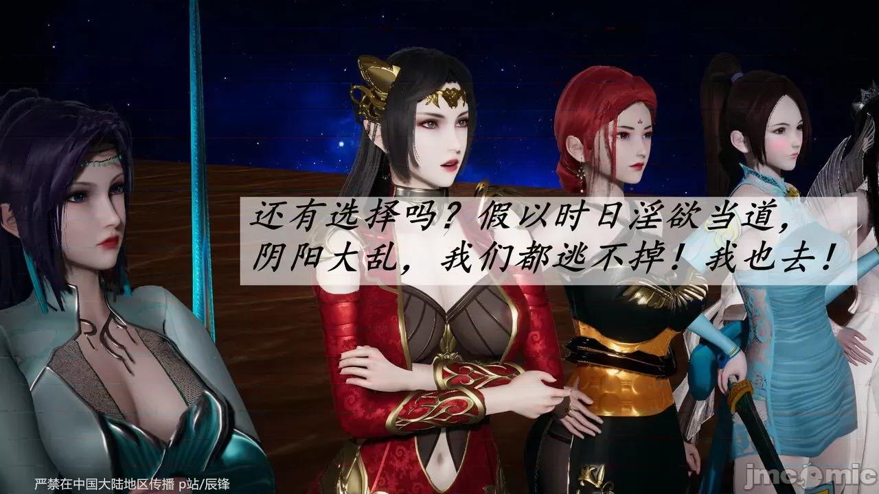 鬥羅玉傳 [辰鋒] 鬥羅玉傳 第38話：元界 (無修正) [中國語] 第101页