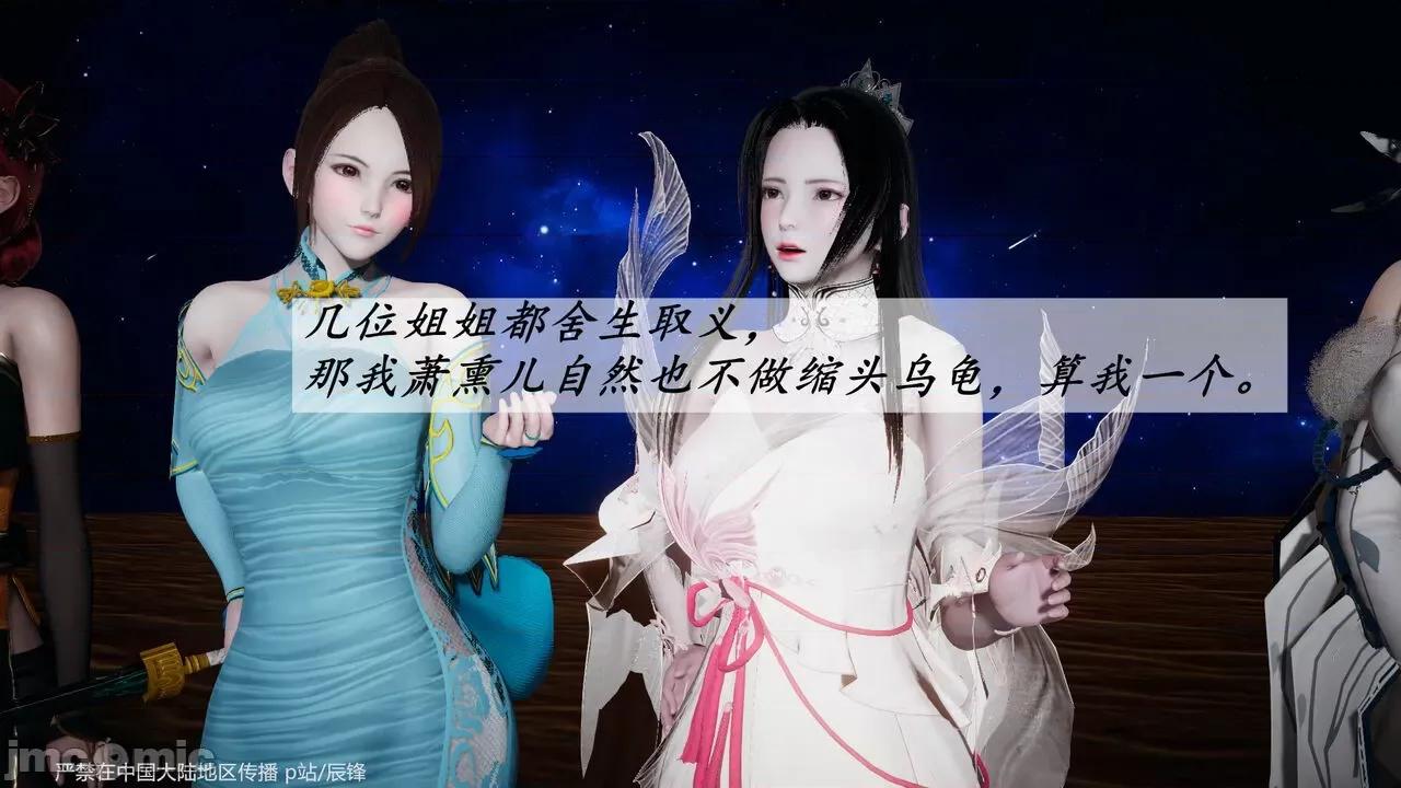 鬥羅玉傳 [辰鋒] 鬥羅玉傳 第38話：元界 (無修正) [中國語] 第103页