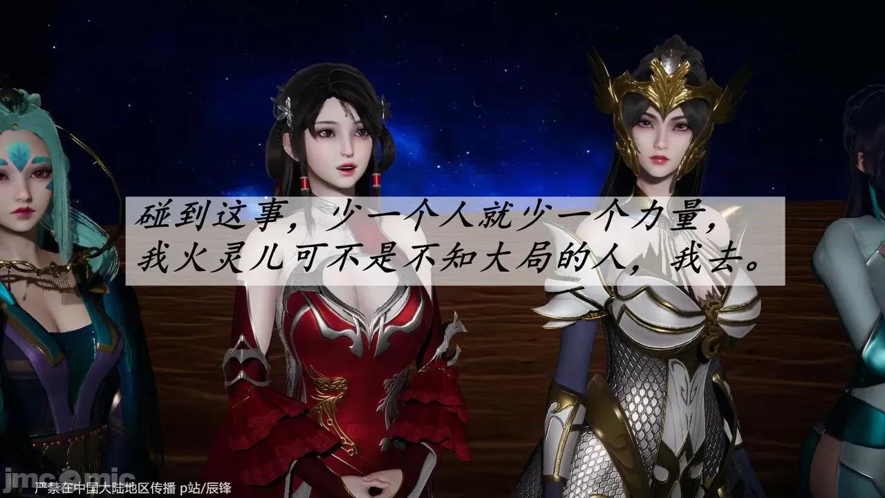 鬥羅玉傳 [辰鋒] 鬥羅玉傳 第38話：元界 (無修正) [中國語] 第104页