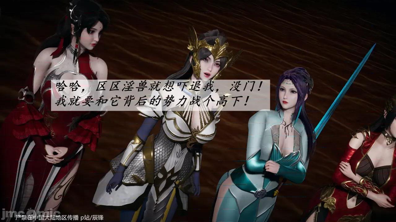 鬥羅玉傳 [辰鋒] 鬥羅玉傳 第38話：元界 (無修正) [中國語] 第105页