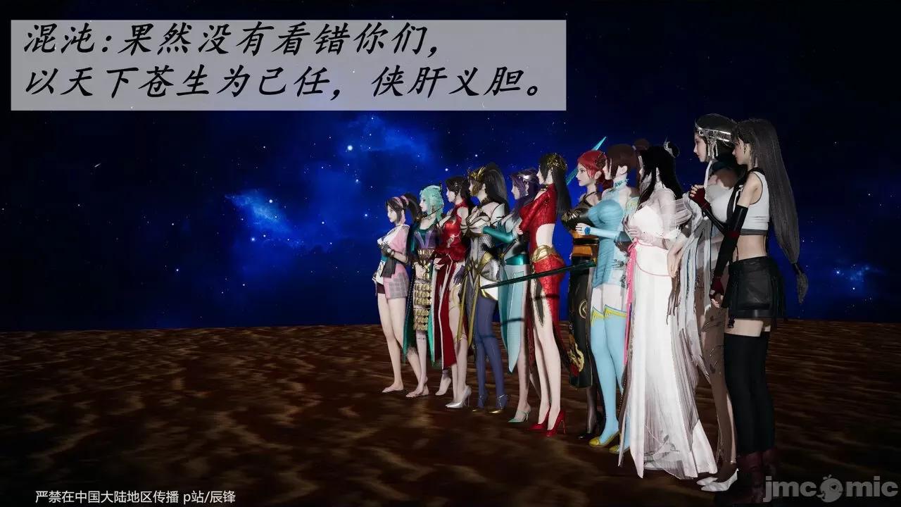 鬥羅玉傳 [辰鋒] 鬥羅玉傳 第38話：元界 (無修正) [中國語] 第115页