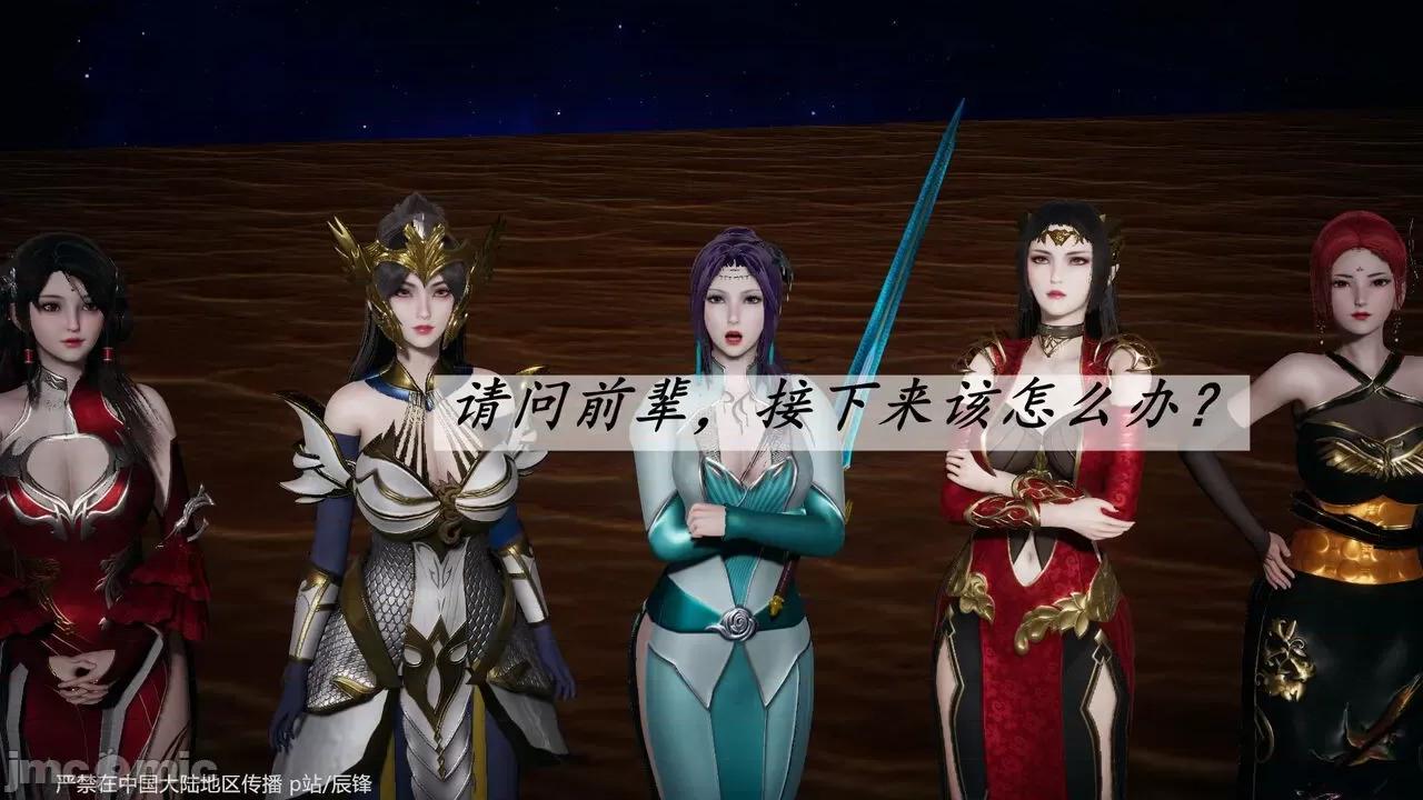鬥羅玉傳 [辰鋒] 鬥羅玉傳 第38話：元界 (無修正) [中國語] 第116页