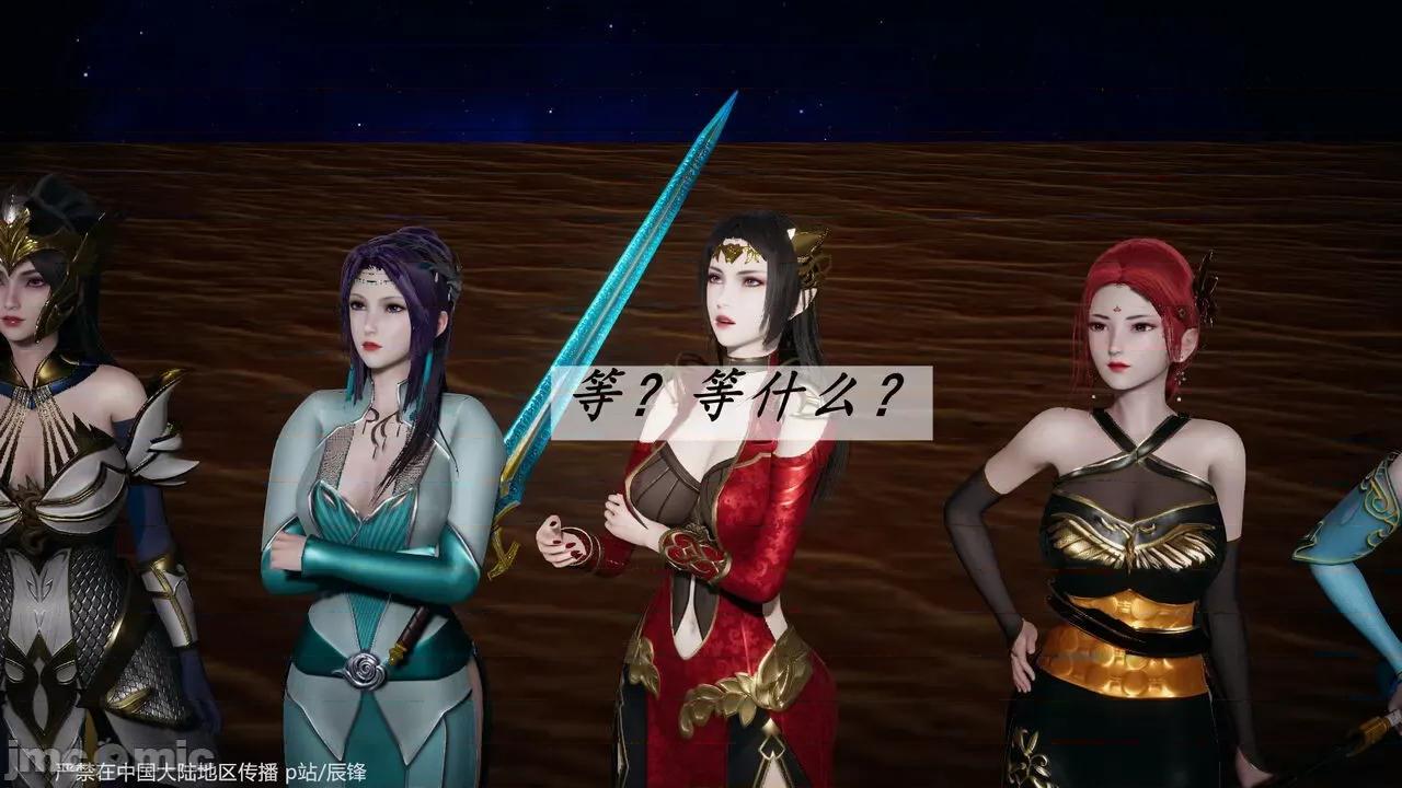 鬥羅玉傳 [辰鋒] 鬥羅玉傳 第38話：元界 (無修正) [中國語] 第118页