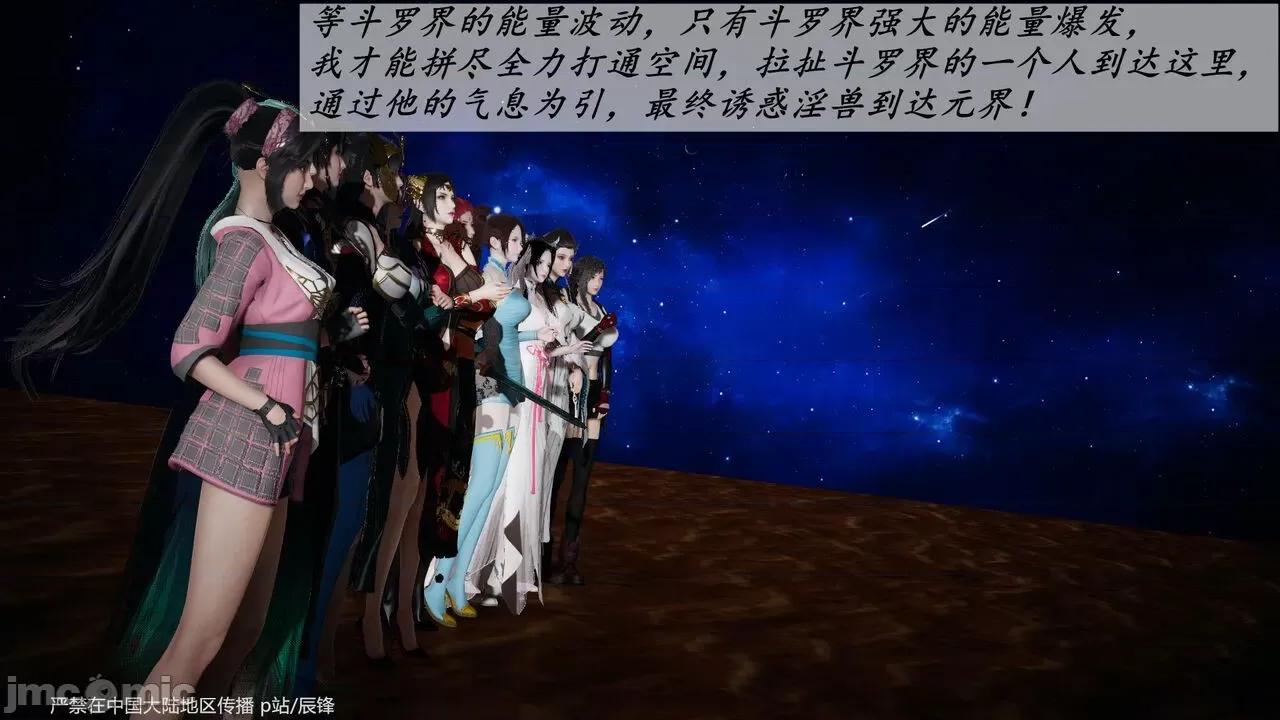 鬥羅玉傳 [辰鋒] 鬥羅玉傳 第38話：元界 (無修正) [中國語] 第119页