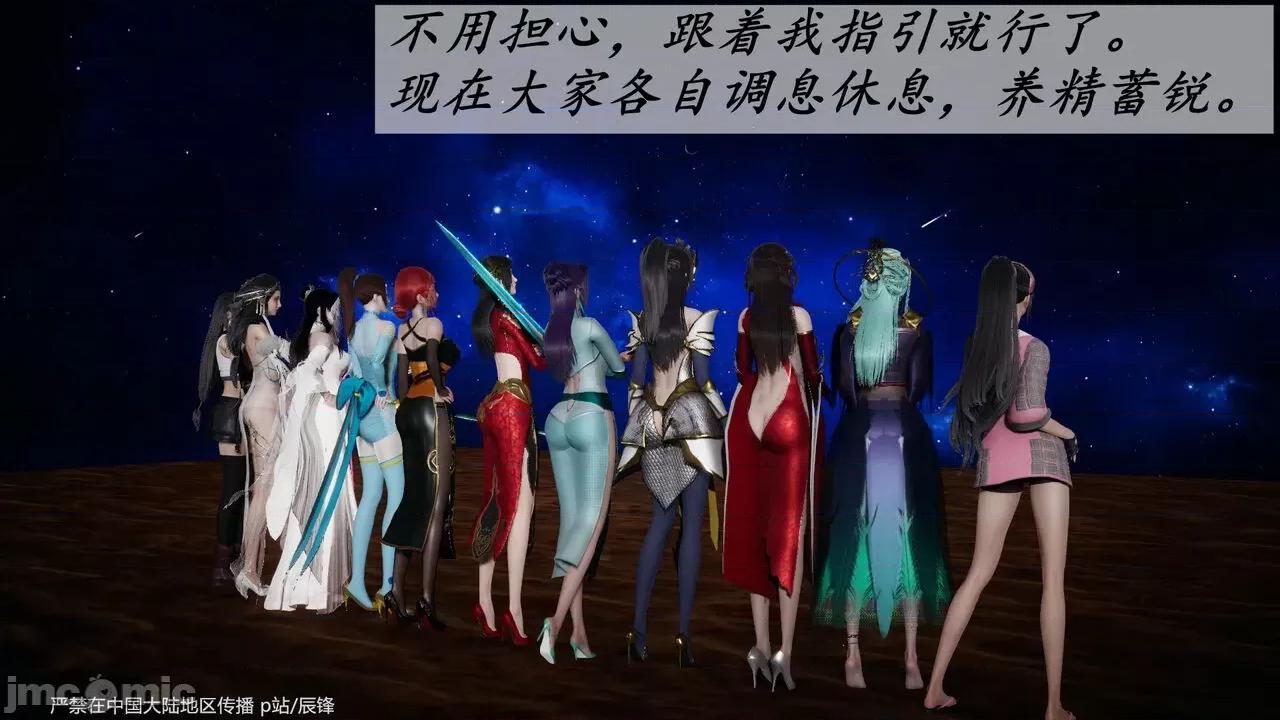 鬥羅玉傳 [辰鋒] 鬥羅玉傳 第38話：元界 (無修正) [中國語] 第121页