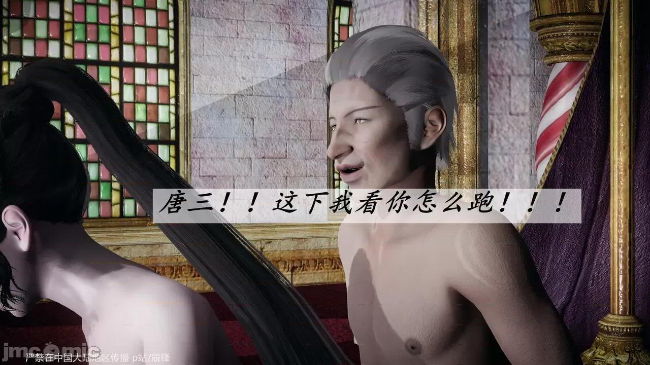 鬥羅玉傳 [辰鋒] 鬥羅玉傳 第38話：元界 (無修正) [中國語] 第165页
