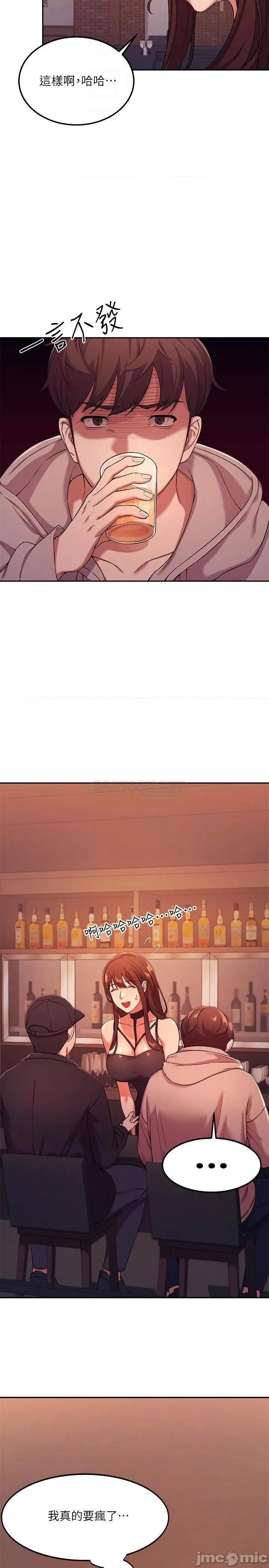 谁说理组没正妹? 谁说理组没正妹 2 第4页