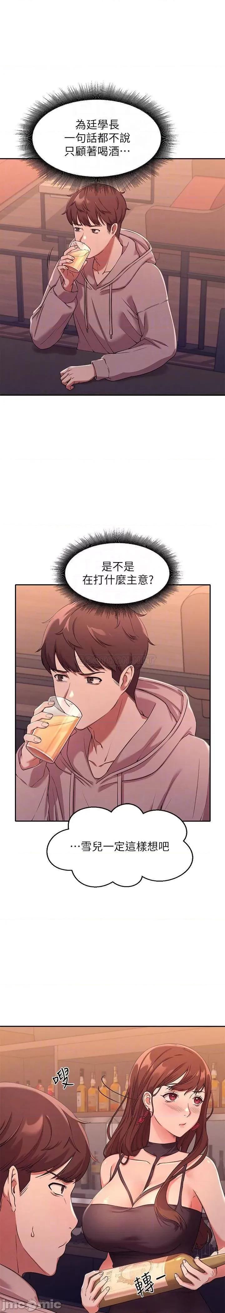 谁说理组没正妹? 谁说理组没正妹 2 第6页