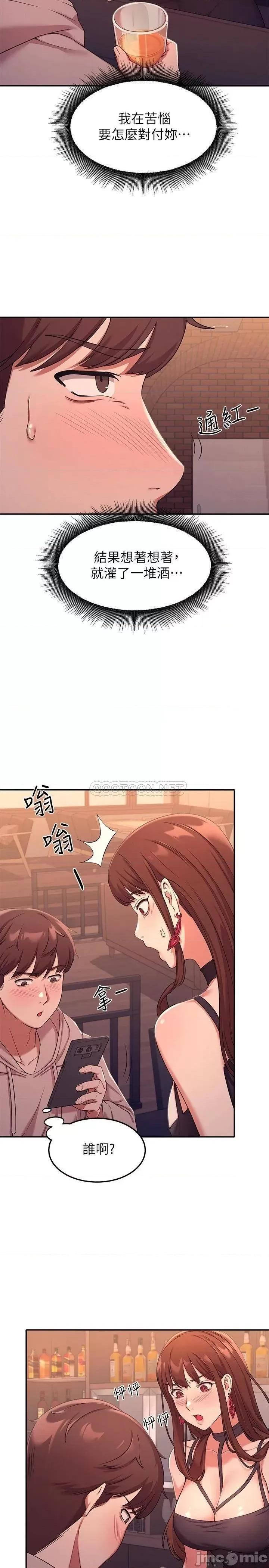 谁说理组没正妹? 谁说理组没正妹 2 第7页