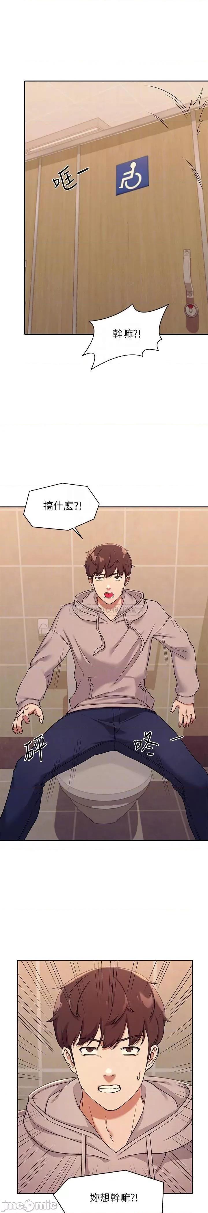 谁说理组没正妹? 谁说理组没正妹 2 第10页