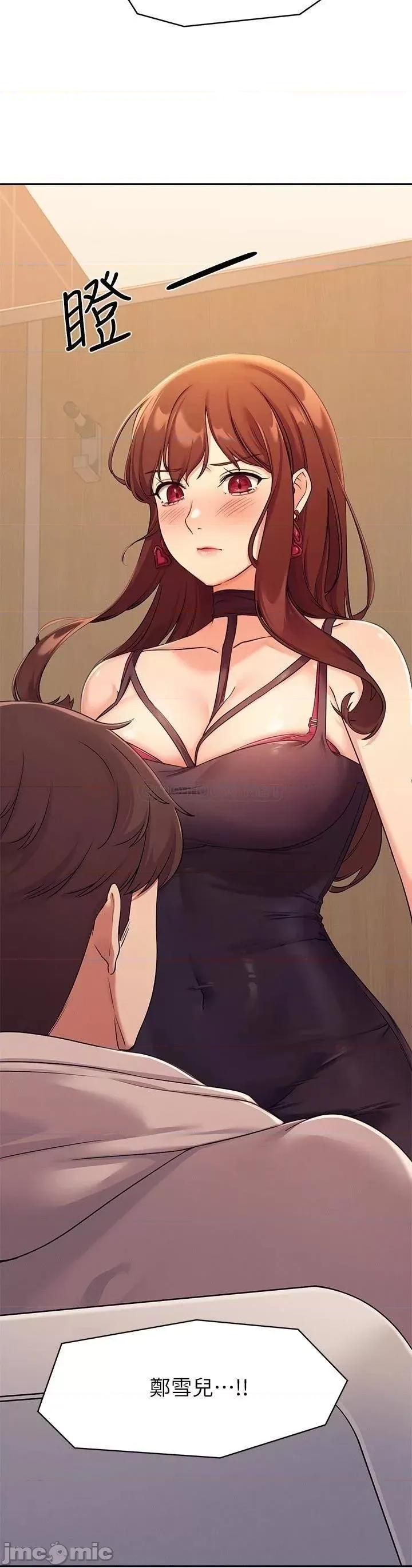 谁说理组没正妹? 谁说理组没正妹 2 第11页