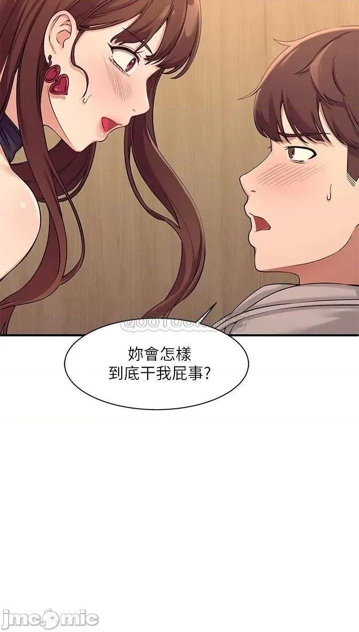 谁说理组没正妹? 谁说理组没正妹 2 第19页