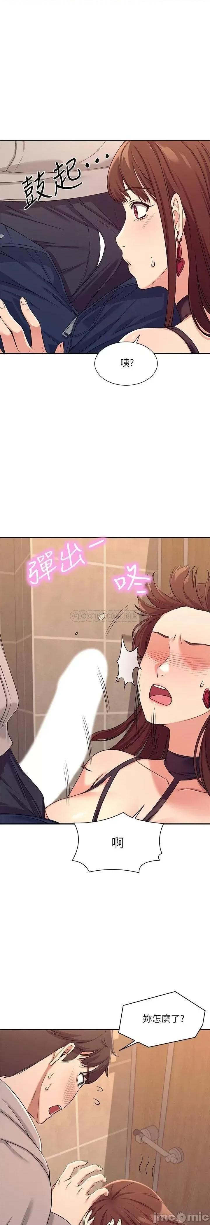 谁说理组没正妹? 谁说理组没正妹 2 第28页